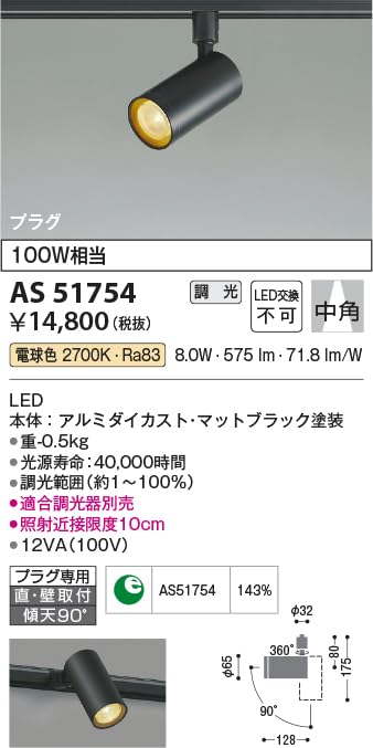 【新品未開封品3個】KOIZUMI コイズミ照明 ブラケット AS51722 新品未開封品3個】KOIZUMI コイズミ照明 ブラケット AS51722